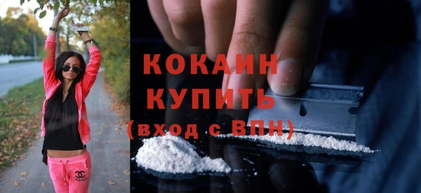 COCAINE Бородино